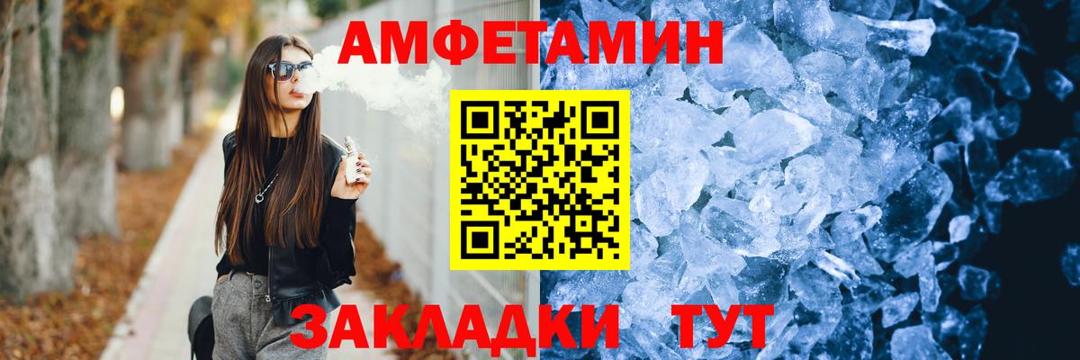 Amphetamine Premium  Amphetamine  Волжский  Вход с VPN 