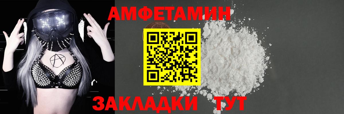 АМФЕТАМИН Premium Волжский
