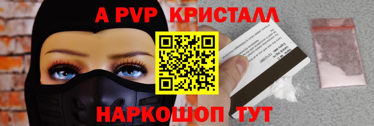A PVP СК КРИС  APVP мука  А ПВП мука  Волжский  Вход с VPN 