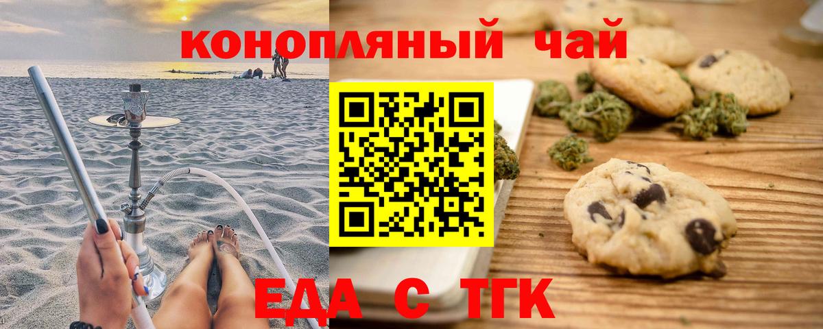 Волжский  Cannafood конопля  Вход с VPN 