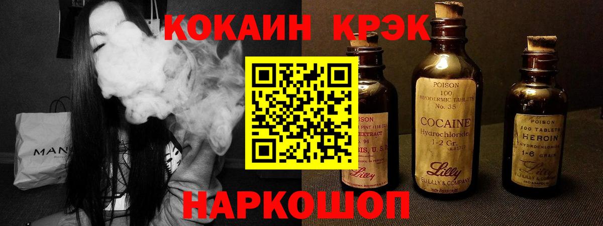 Cocaine Боливия Волжский