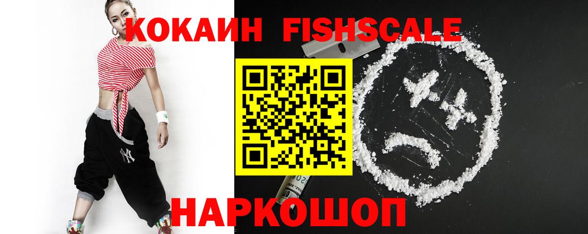 COCAIN Перу  Вход с VPN  КОКАИН  Волжский 