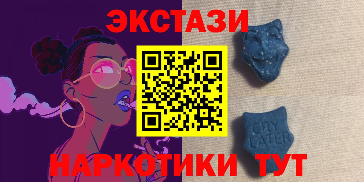 Экстази VHQ Волжский