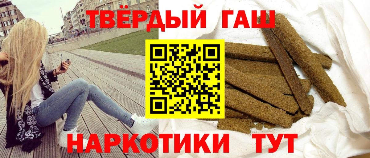 ГАШ  ГАШ hashish  Волжский  Вход с VPN  ГАШИШ AMNESIA HAZE 