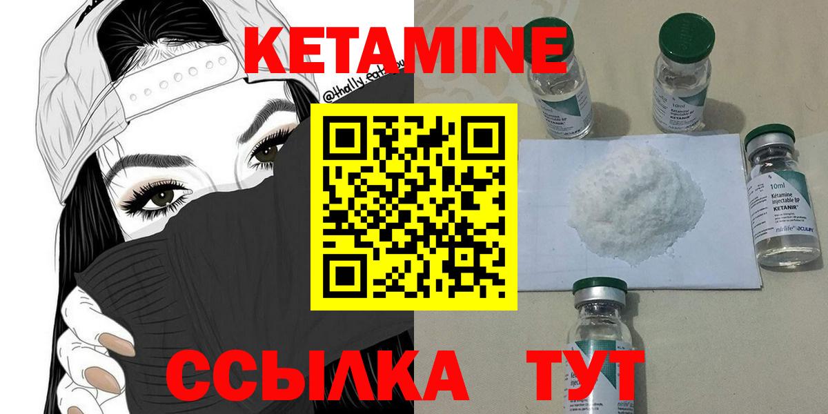 Волжский  Кетамин ketamine  Вход с VPN 