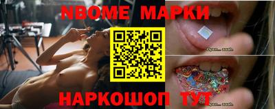 марки nbome Ярославль