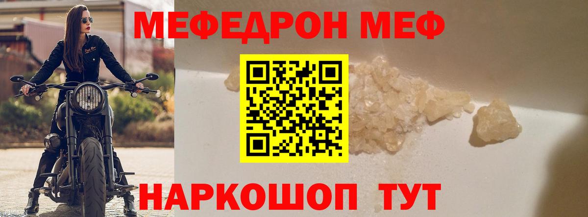 Мефедрон  МЯУ-МЯУ мяу мяу  МЯУ-МЯУ mephedrone  Вход с VPN  Волжский 
