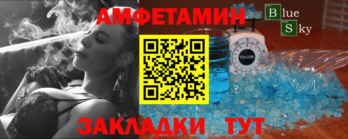 Волжский  Метамфетамин пудра  Вход с VPN  Метамфетамин пудра 