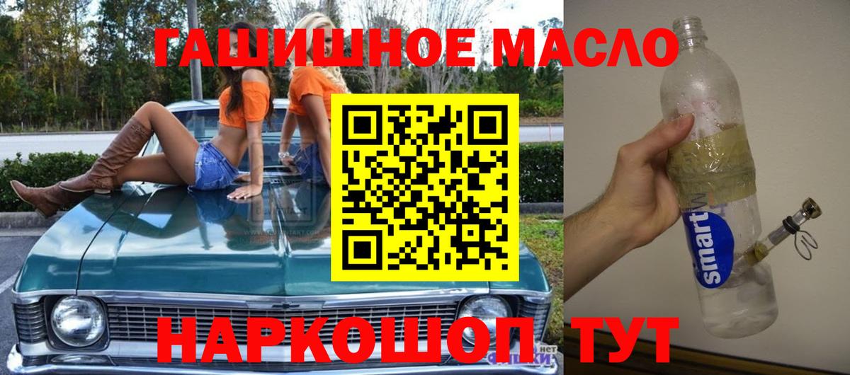 Волжский  ТГК Wax  Вход с VPN  Дистиллят ТГК вейп 
