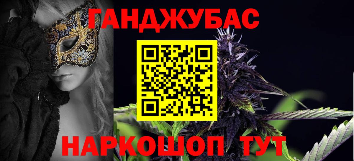 Волжский  Канабис Ganja  Вход с VPN  Бошки марихуана марихуана  Бошки Шишки Ganja 